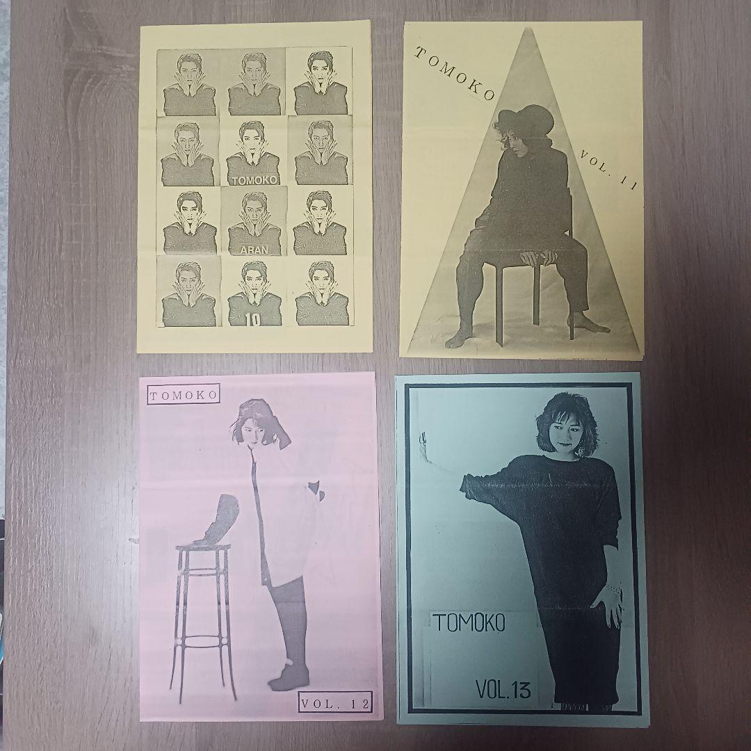 り*ん様 亜蘭知子 ファンクラブ会報誌 (Vol.2 - 13)