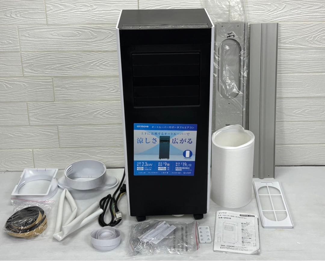 【ほぼ未使用 QUADS ポータブルエアコン QS518 2025年製】