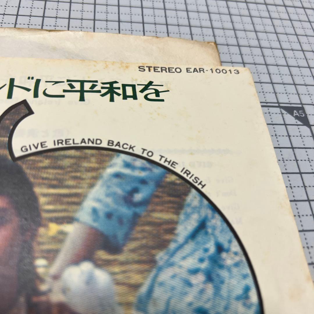 ポール・マッカートニー　見本盤　非売品　アイルランドに平和を　EAS-10013