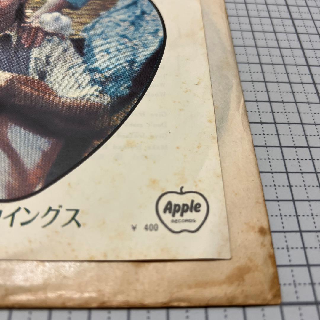 ポール・マッカートニー　見本盤　非売品　アイルランドに平和を　EAS-10013