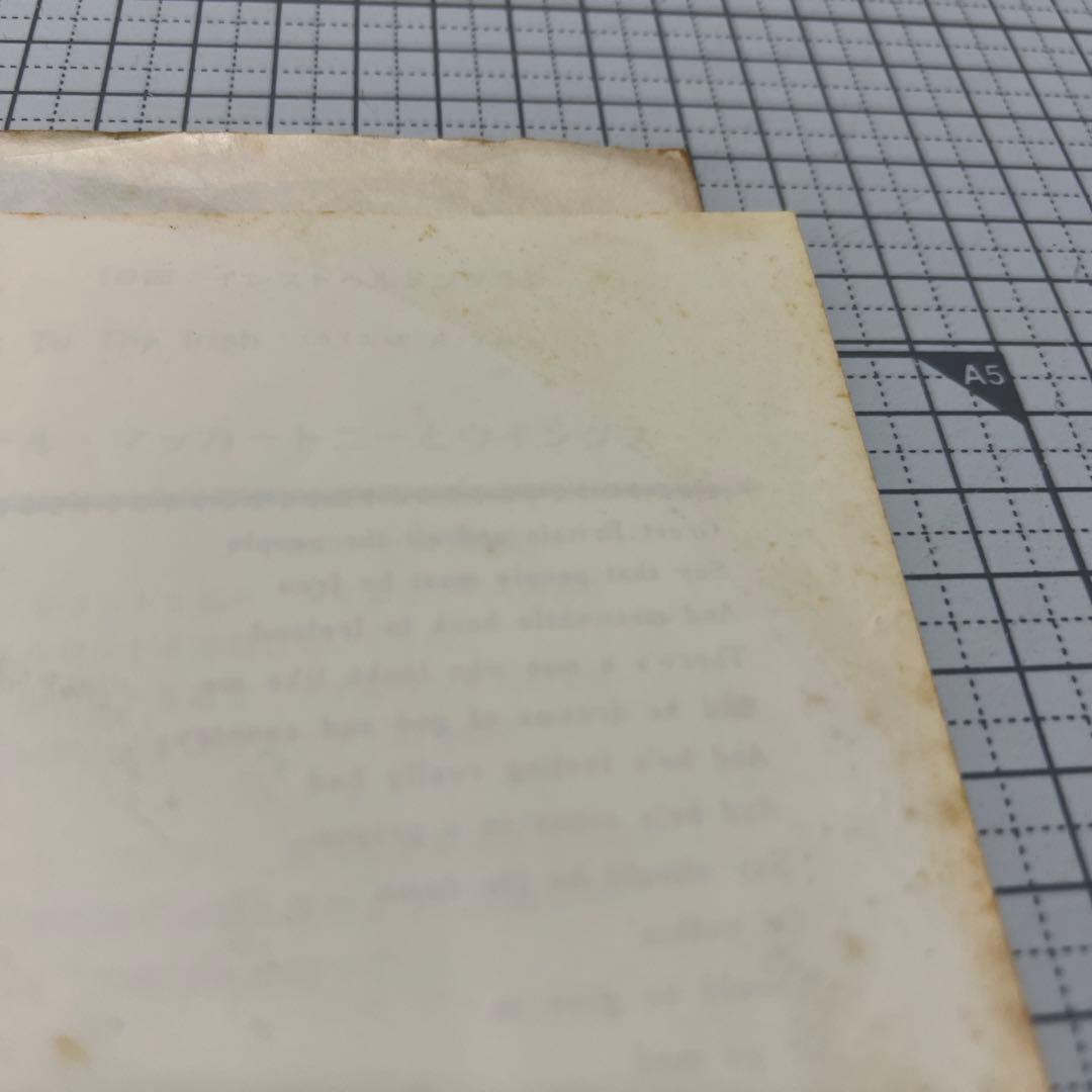 ポール・マッカートニー　見本盤　非売品　アイルランドに平和を　EAS-10013