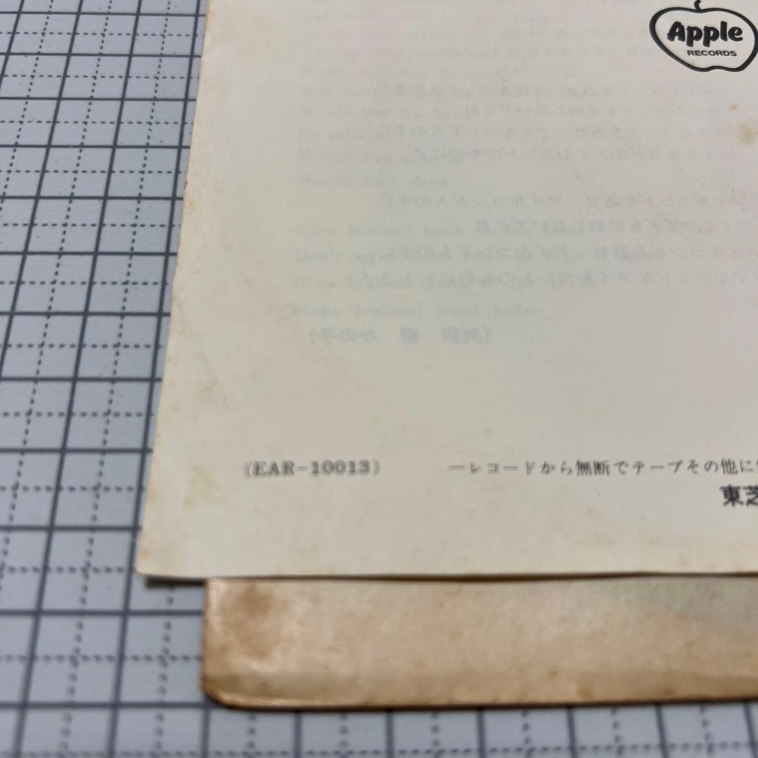 ポール・マッカートニー　見本盤　非売品　アイルランドに平和を　EAS-10013