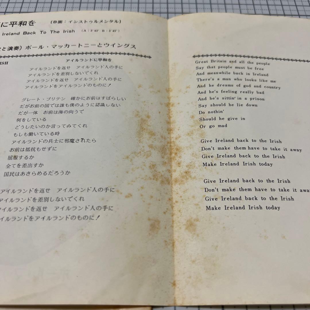 ポール・マッカートニー　見本盤　非売品　アイルランドに平和を　EAS-10013