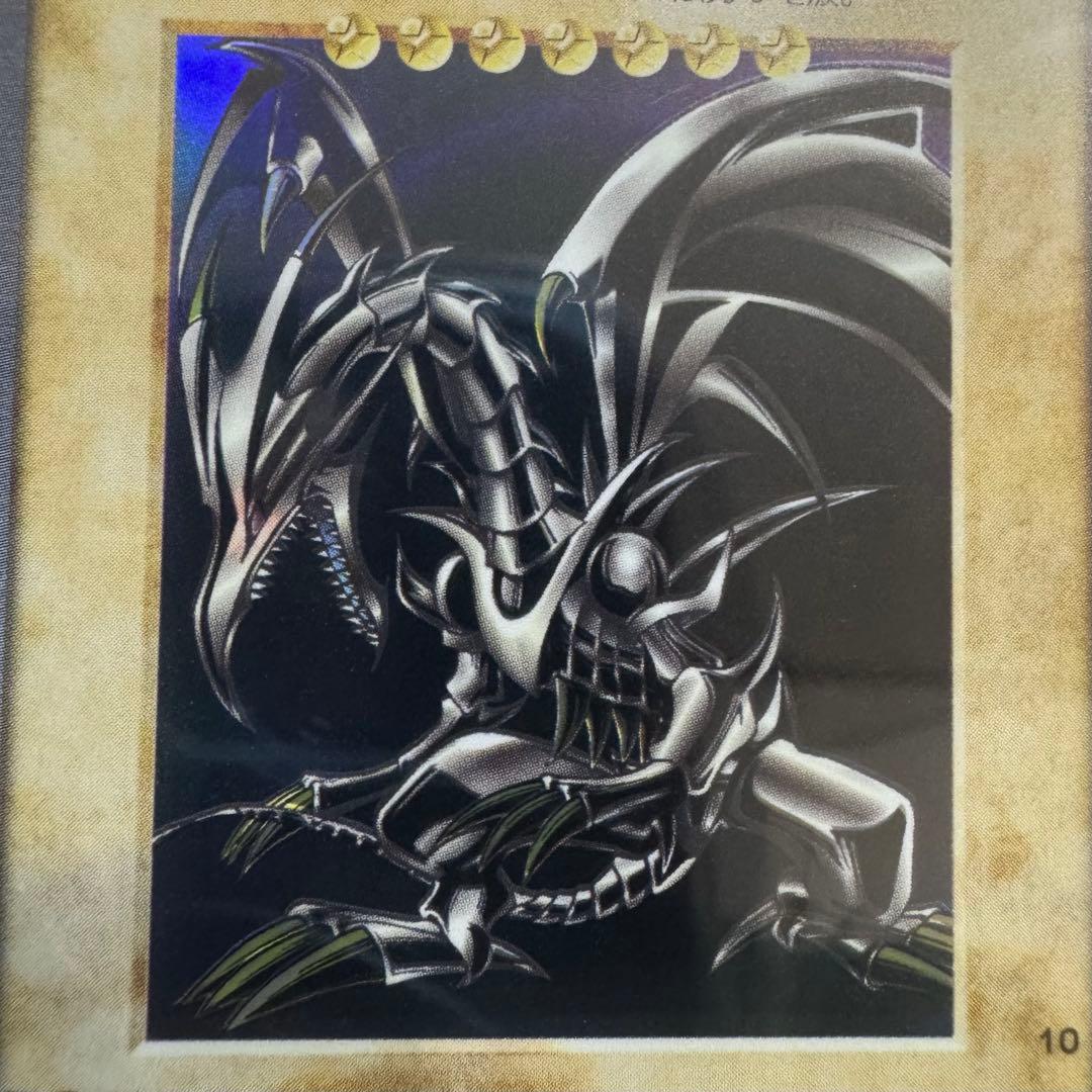 真紅眼の黒竜　バンダイ版　1998年　ARS8 鑑定書付き