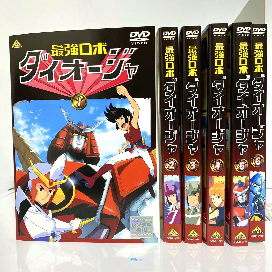 最強ロボ　ダイオージャ　DVD　全巻セット