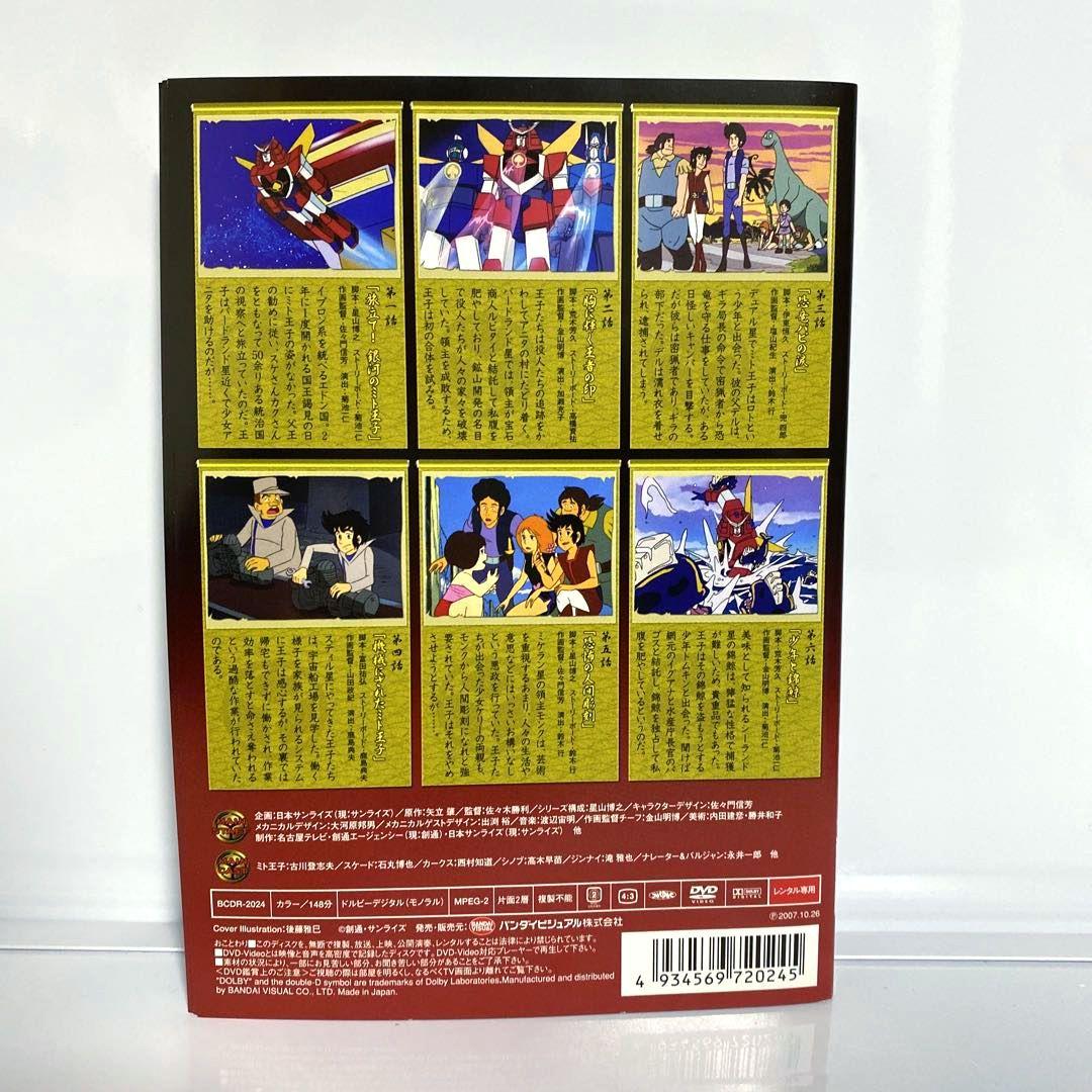 最強ロボ　ダイオージャ　DVD　全巻セット