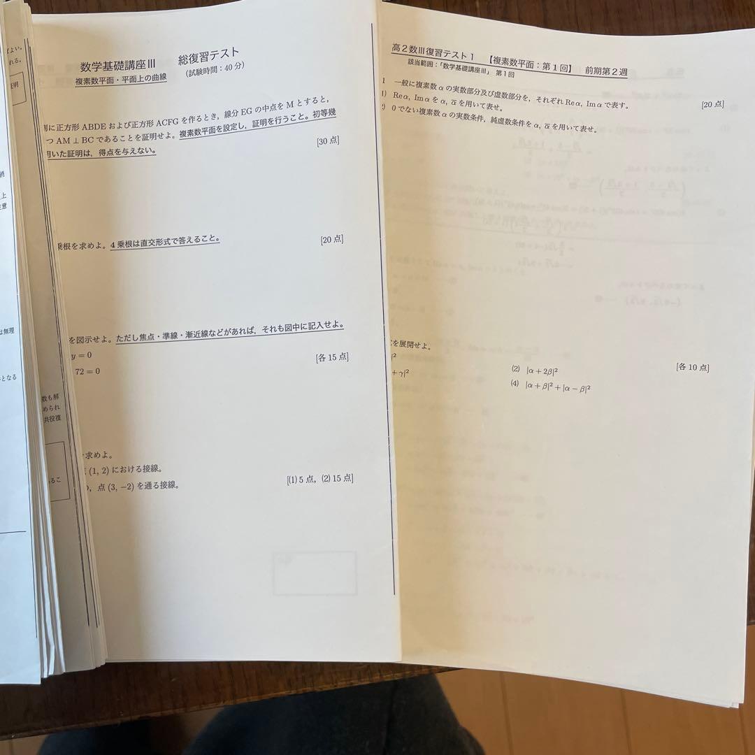 鉄緑会　2020年度　高2数Ⅲ 基礎•発展、実戦講座　1年分フルセット