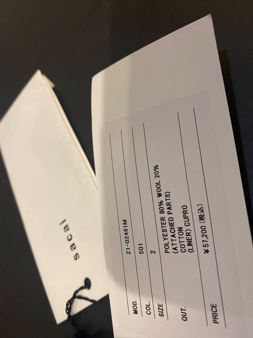 SACAIスーチングスラックス側章　サイズ2