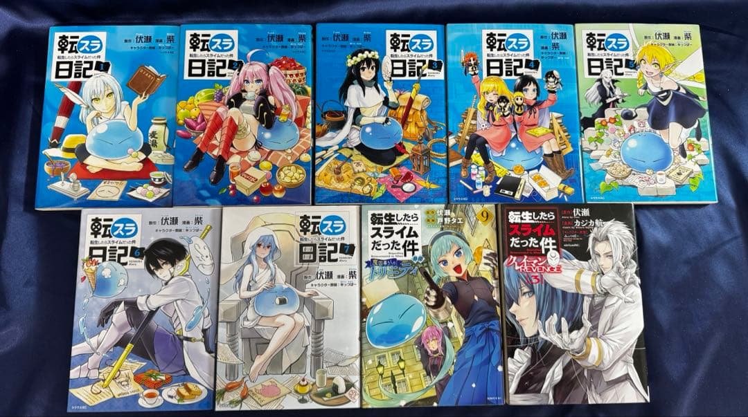 転生したらスライムだった件 25巻セット+関連作品9冊セット 初版多数