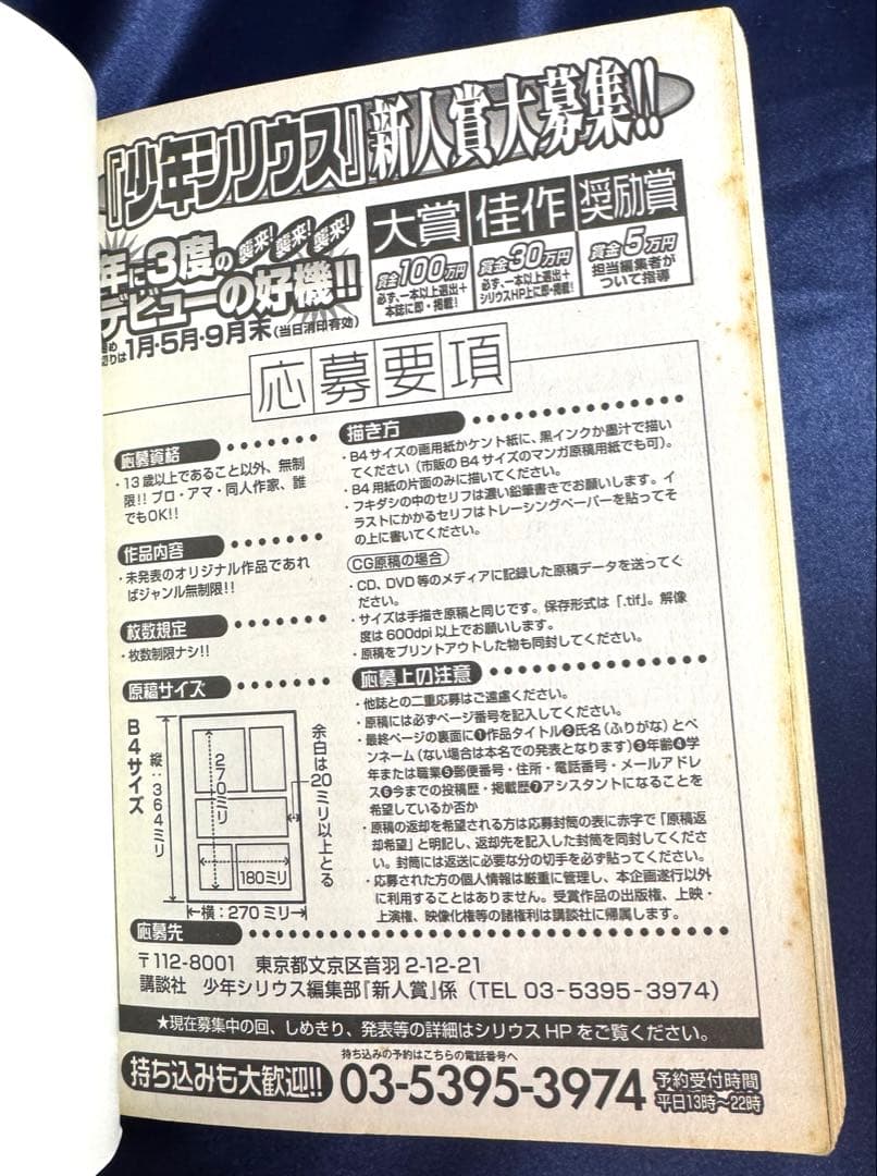 転生したらスライムだった件 25巻セット+関連作品9冊セット 初版多数