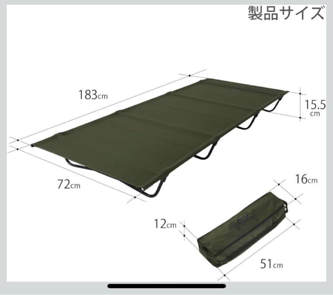 BAG-IN BED CB1-510-KH コット