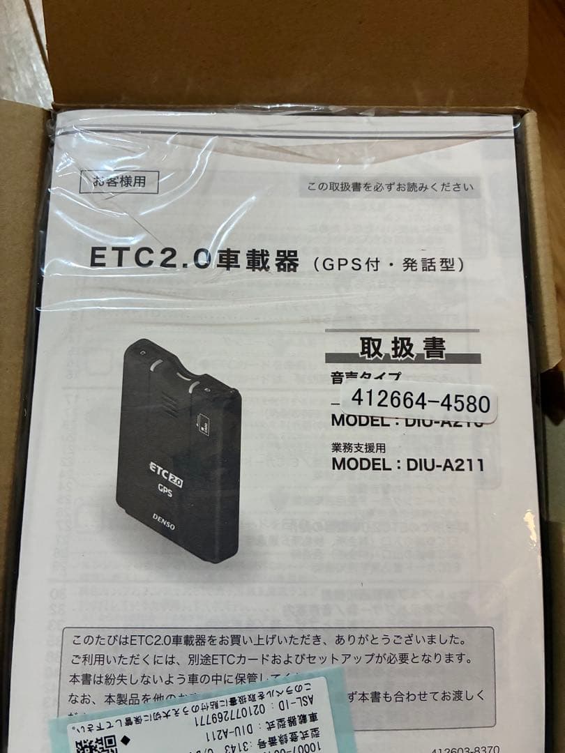 DENSO ETC2.0車載器 GPS付 DIU-A211 業務支援型