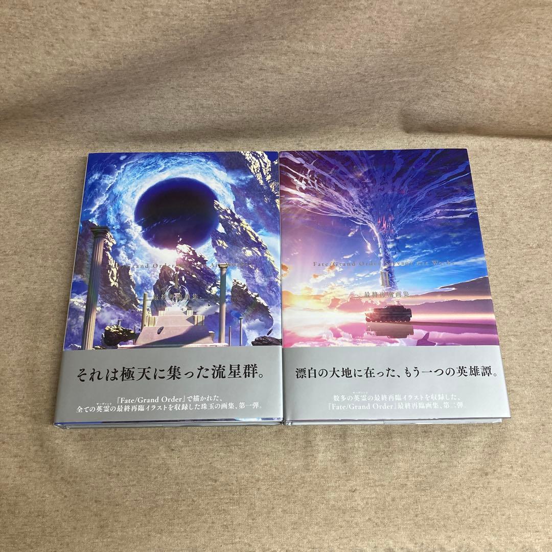 Fate/Grand Order Servant Art Works I・II