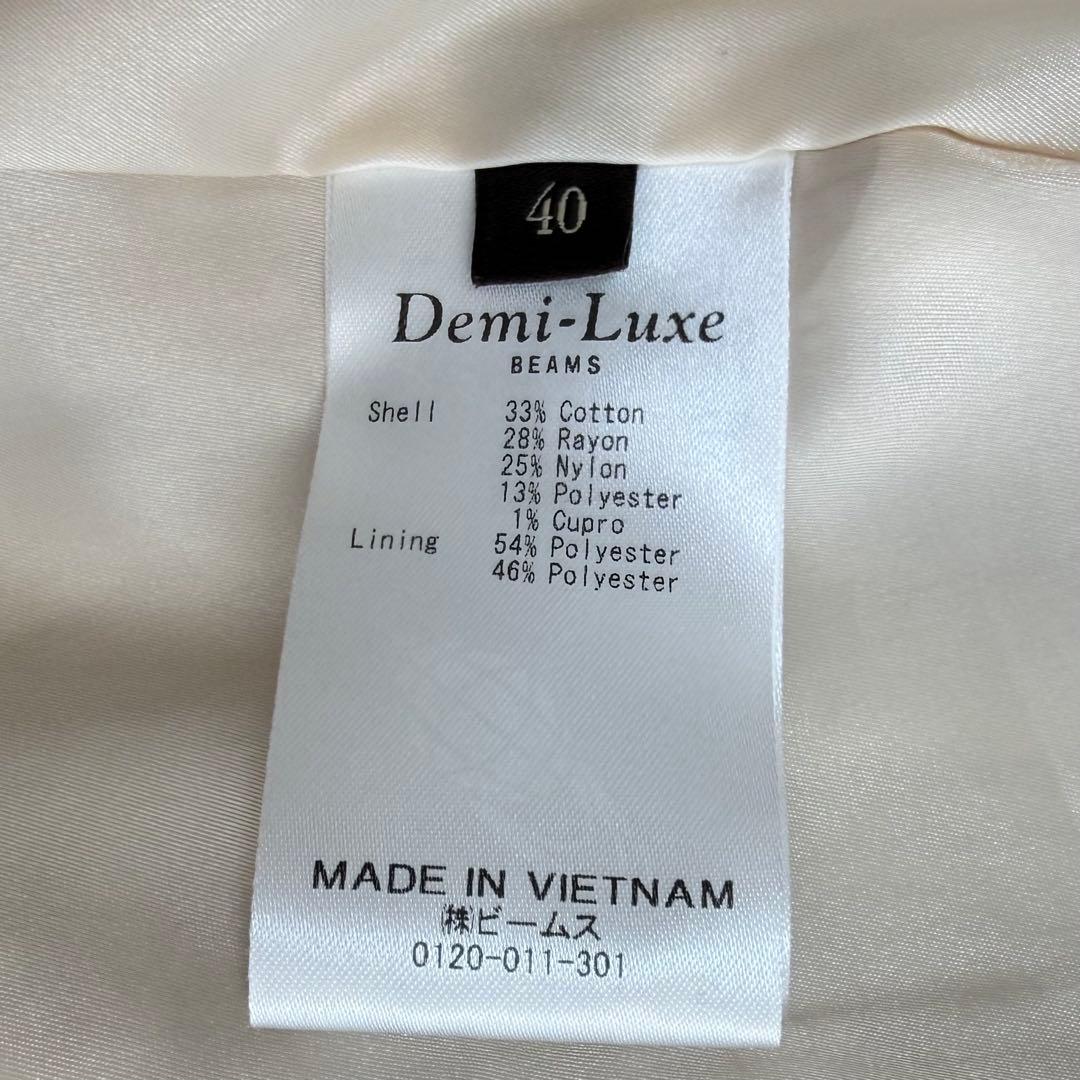 美品 デミルクスビームス ツイードペプラムジャケット40 L ベージュ ラメ