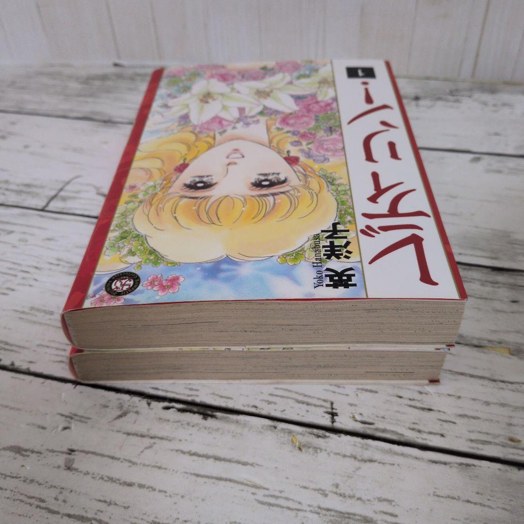 送料無料　レディリン! 　全2巻　英 洋子 名作　レディレディ!!の正当続編