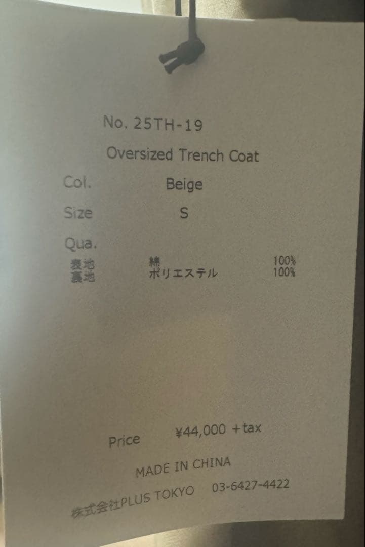 think fur ベージュ トレンチコート　タグ付