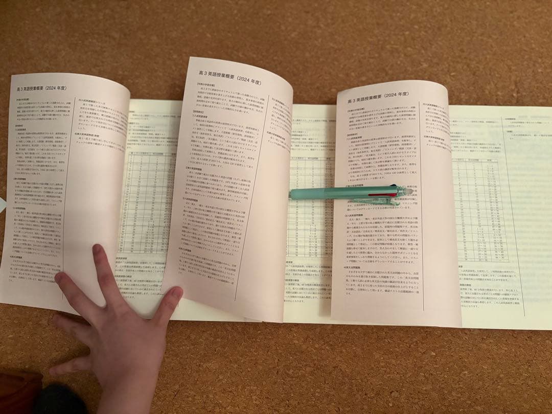 一年分鉄緑会2024年Aクラス（上位）一式全てあります