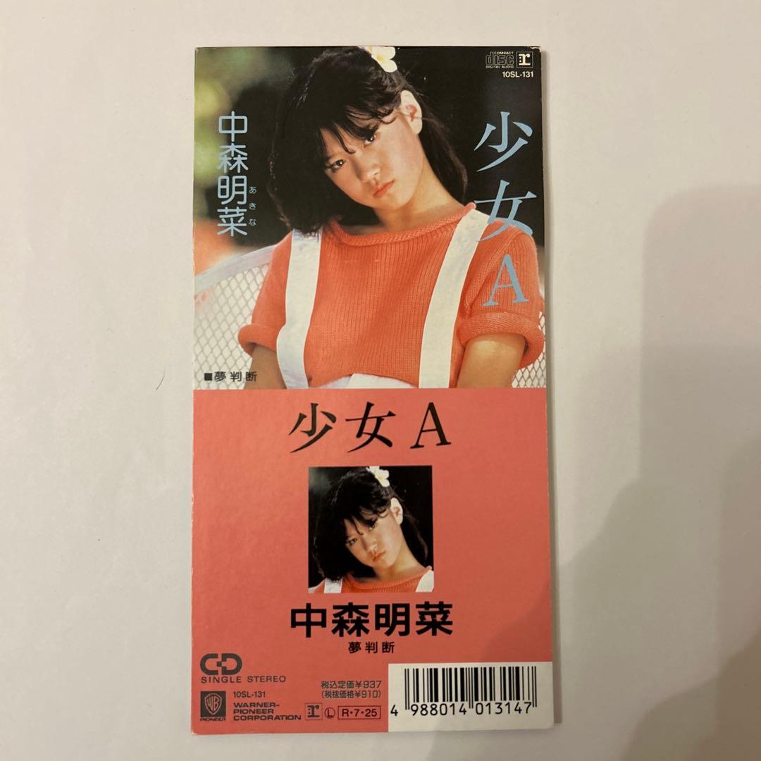 中森明菜　少女A シングルCD
