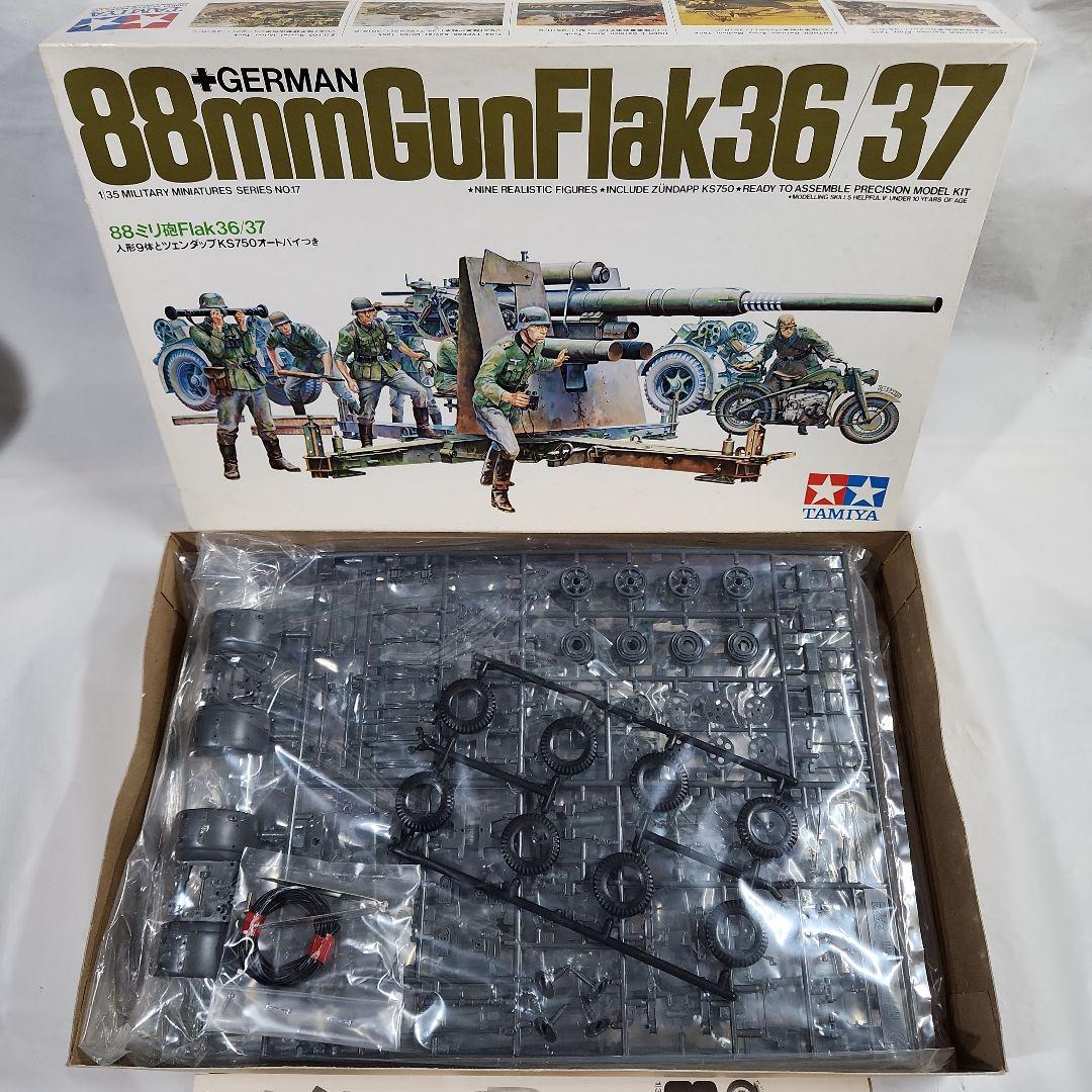 1/35 タミヤ「ドイツ 8tハーフトラック+88mm砲等」4点セット