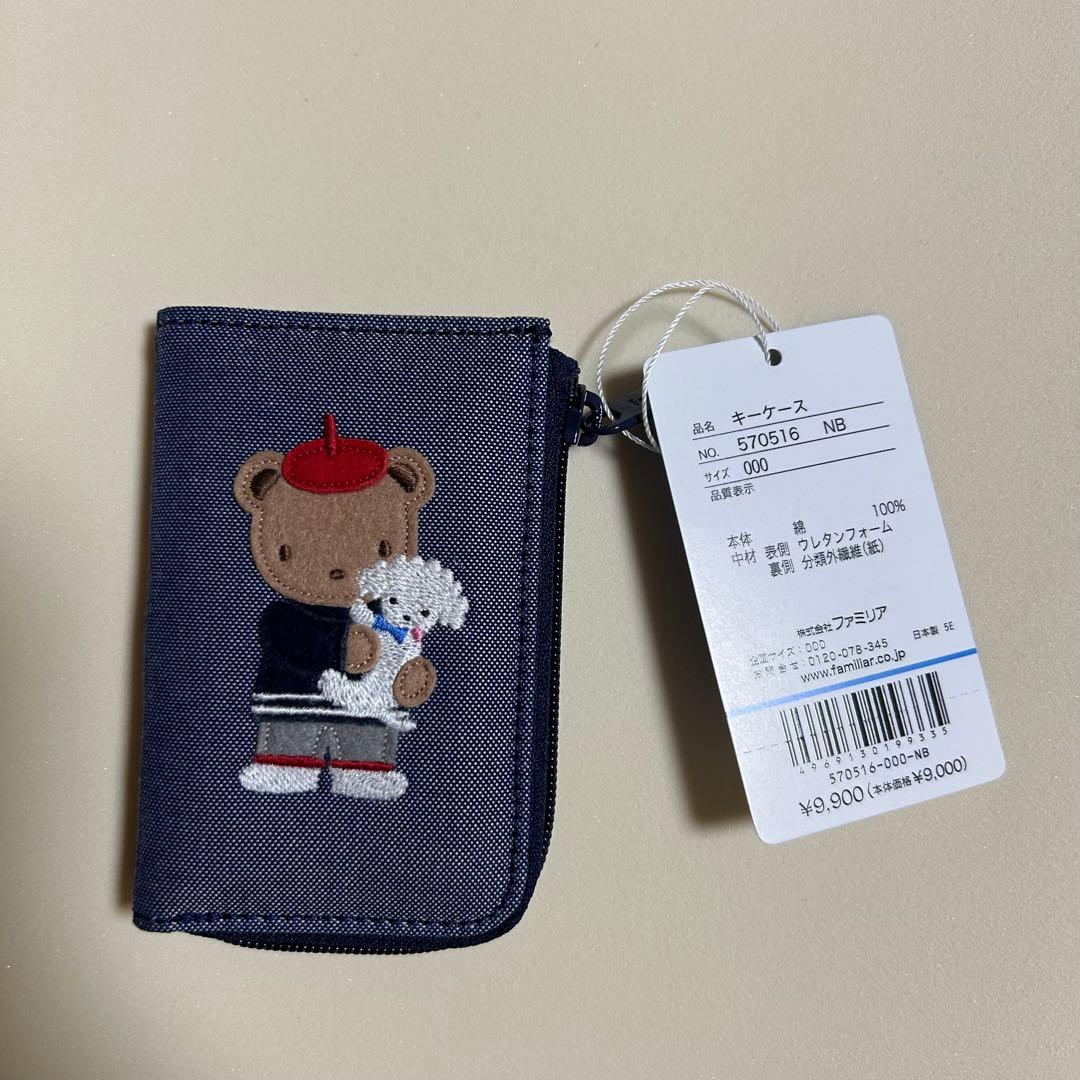 familiar クマ刺繍 キーケース ネイビー
