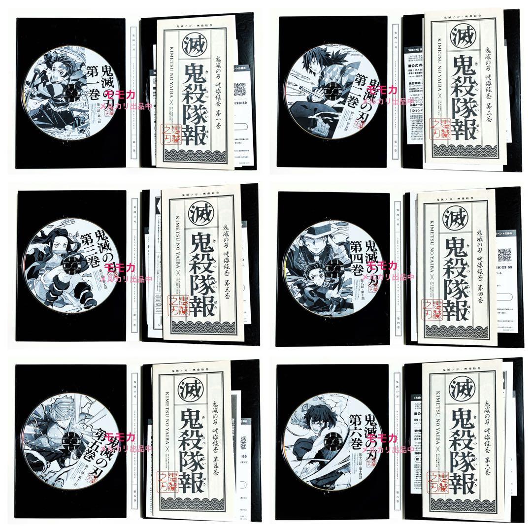 鬼滅の刃 Blu-ray 立志編 アニメ1期 全巻 11巻 コンプリート セット