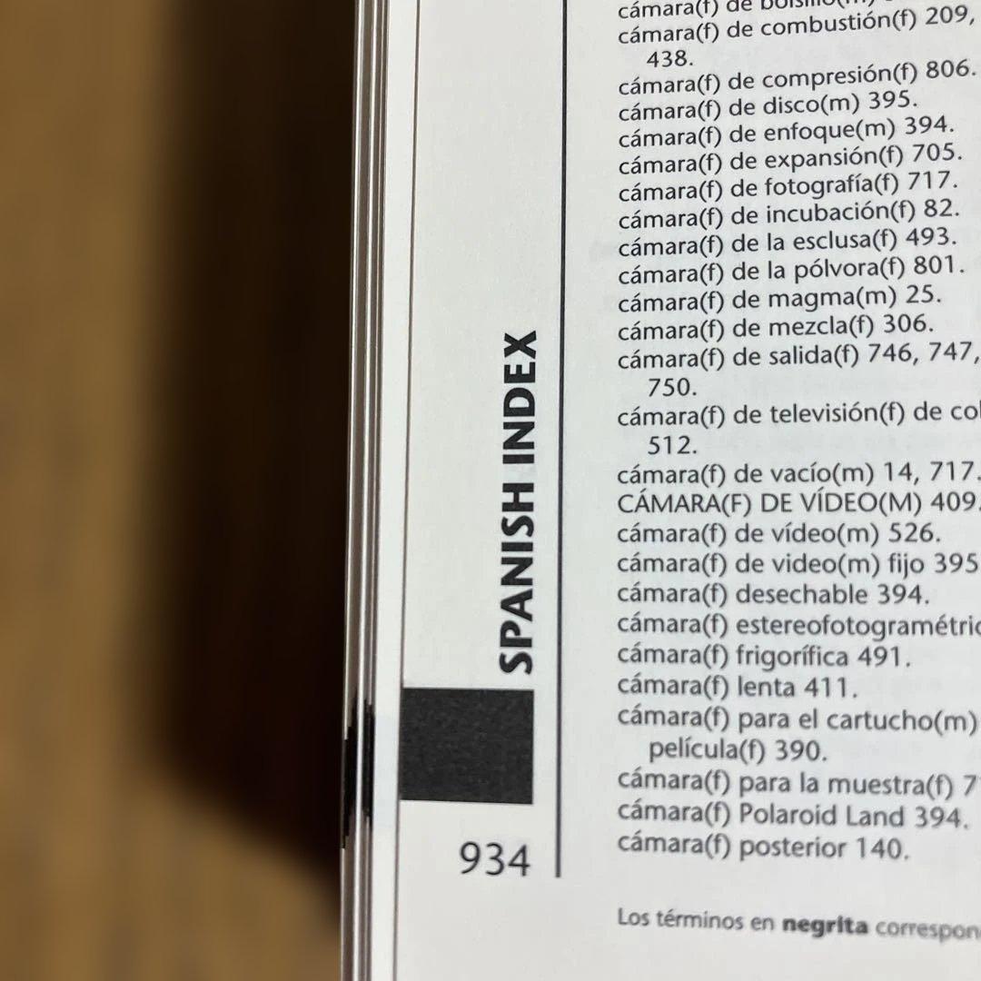 Oxford Visual Dictionary 英語・仏語・独逸語・スペイン語