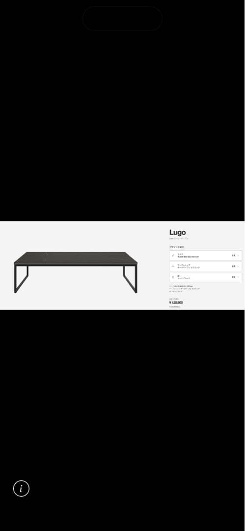 ［AYA］Lugo センターテーブル 黒　ボーコンセプト