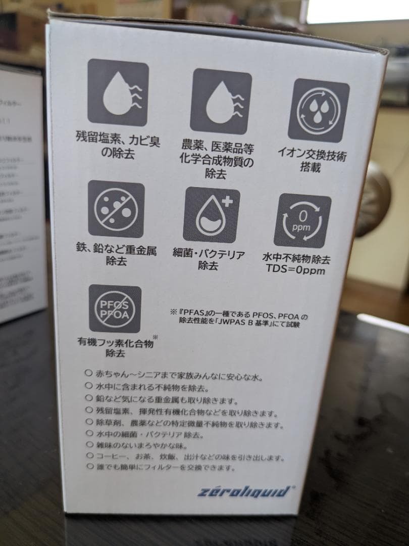 ZEROフィルター 浄水器カートリッジ 2個入り×2箱　使用済み本体付き
