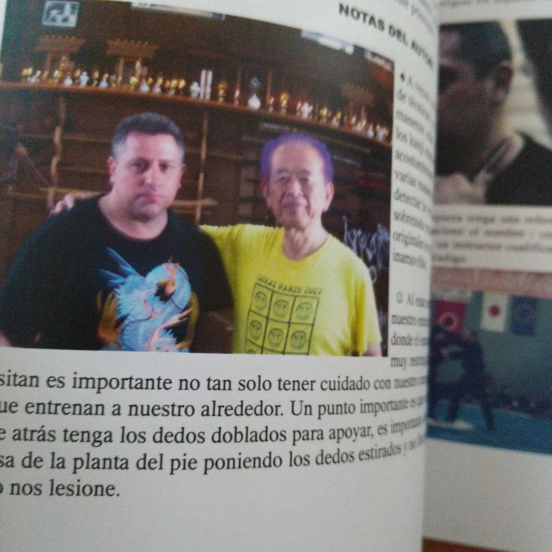 武神館　忍法体術基本技　ディスク付　古武道　武術　柔術　拳法　剣術