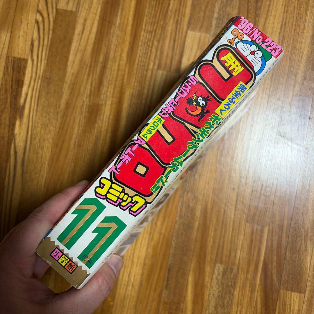 月刊コロコロコミック 1996年 11月号 レア レトロ ポケモン ビーダマン