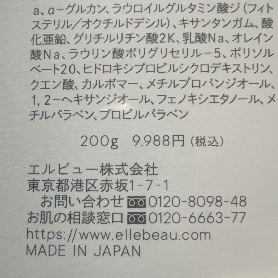 【新品】ELECTORE 洗い流すパック