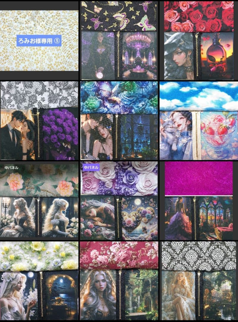 ろみお ⑤ポーチ