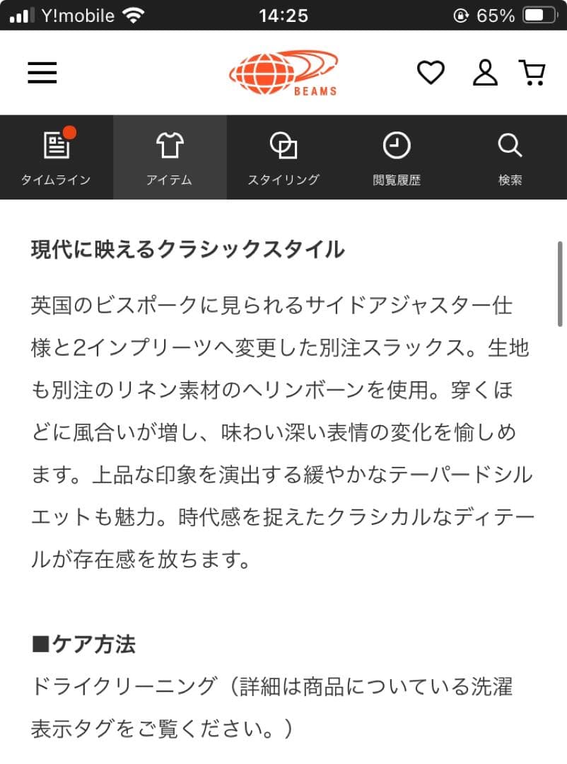 【新品】CORDINGS / リネンヘリンボーン 2プリーツ スラックス