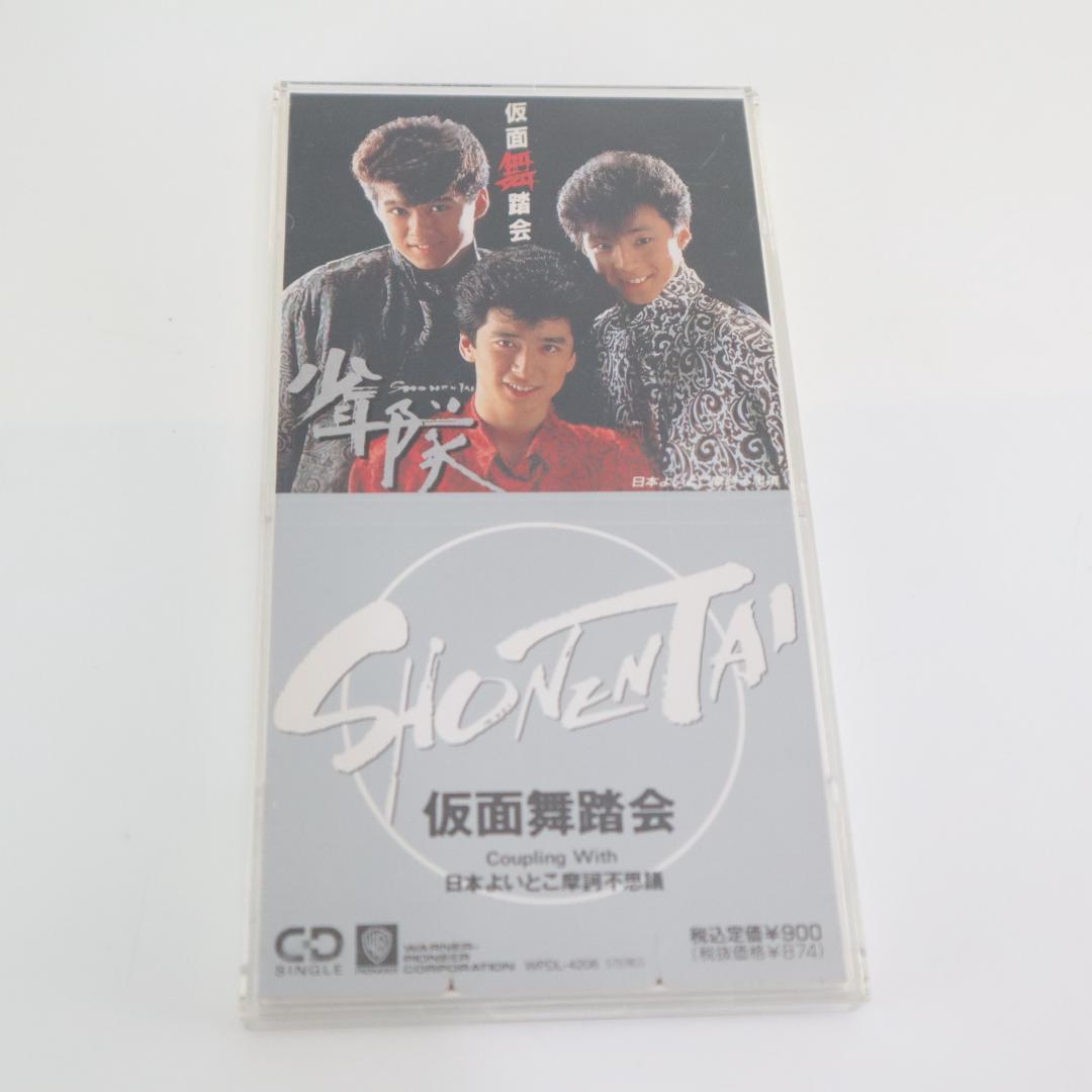 少年隊　8cm CD 仮面舞踏会 / 日本よいとこ摩訶不思議