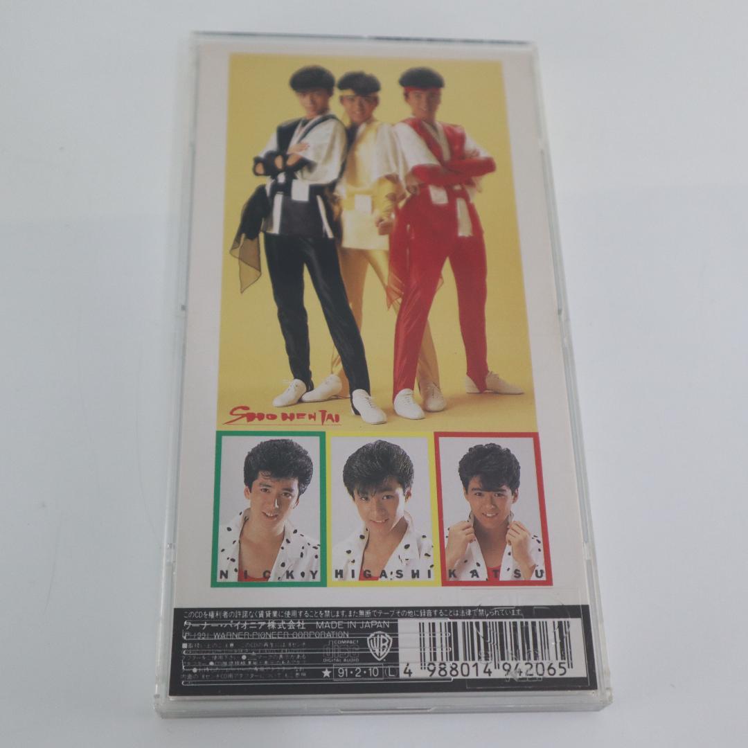 少年隊　8cm CD 仮面舞踏会 / 日本よいとこ摩訶不思議