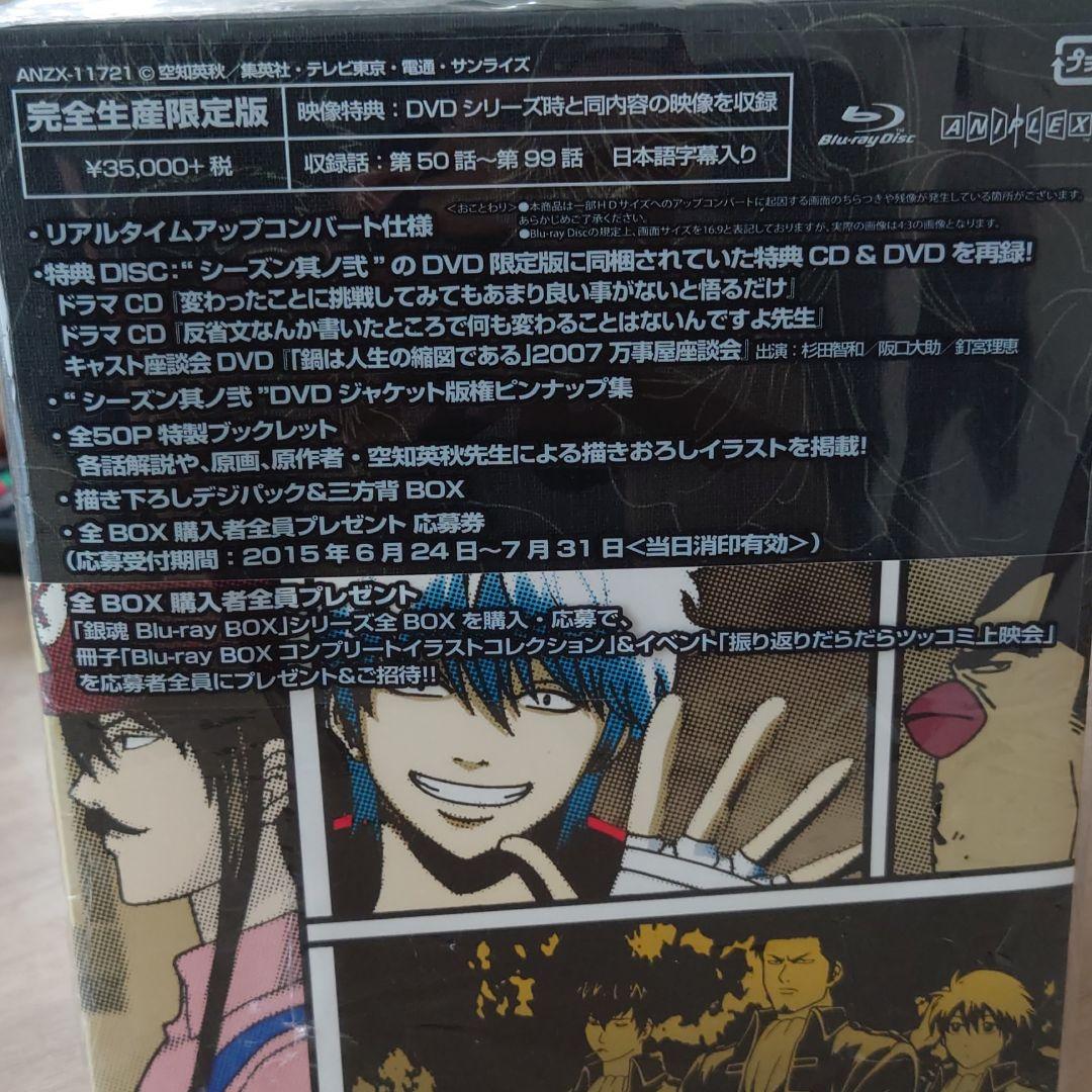 銀魂 Blu-rayBox 其ノ壱〜四・劇場版 新訳紅桜篇・完結篇