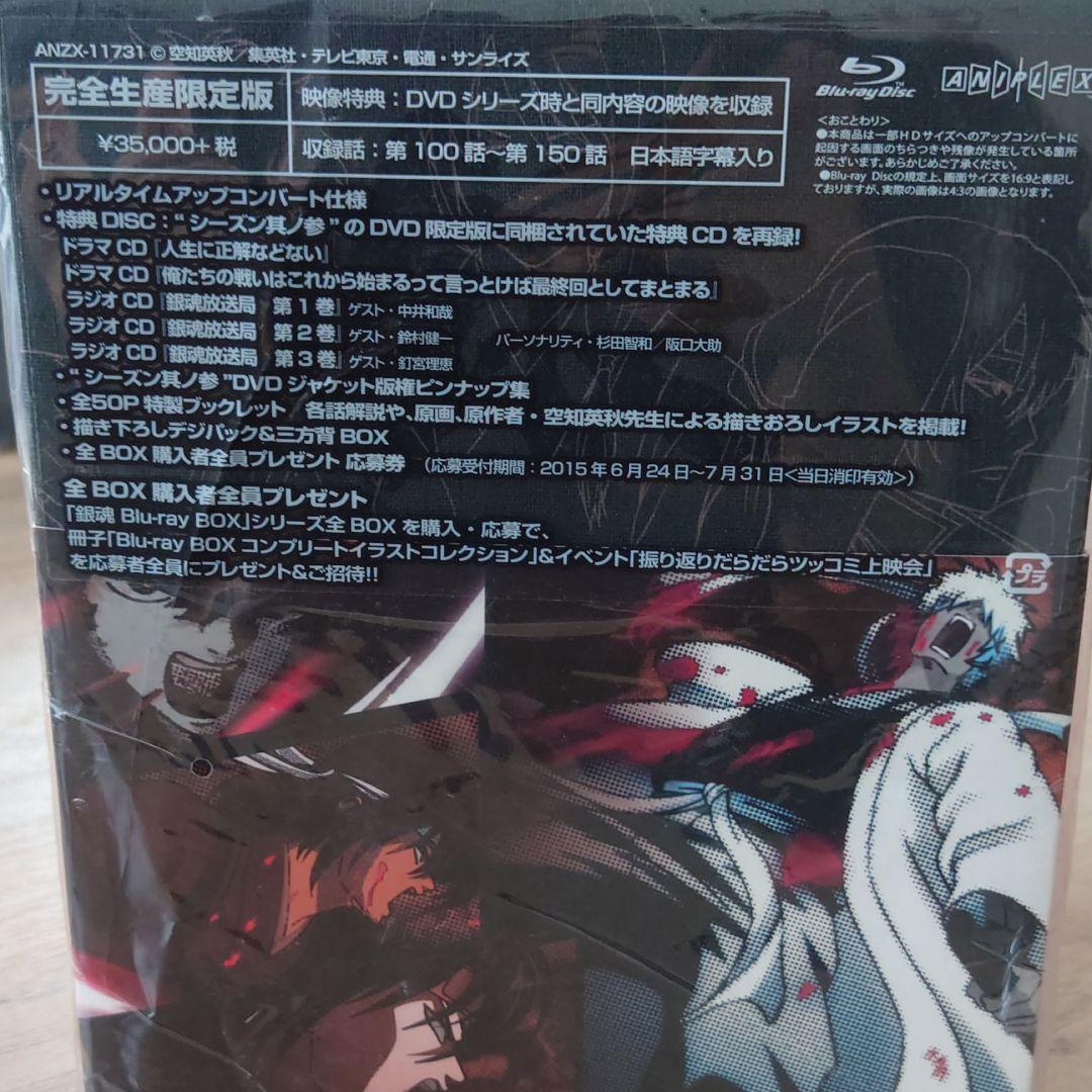 銀魂 Blu-rayBox 其ノ壱〜四・劇場版 新訳紅桜篇・完結篇
