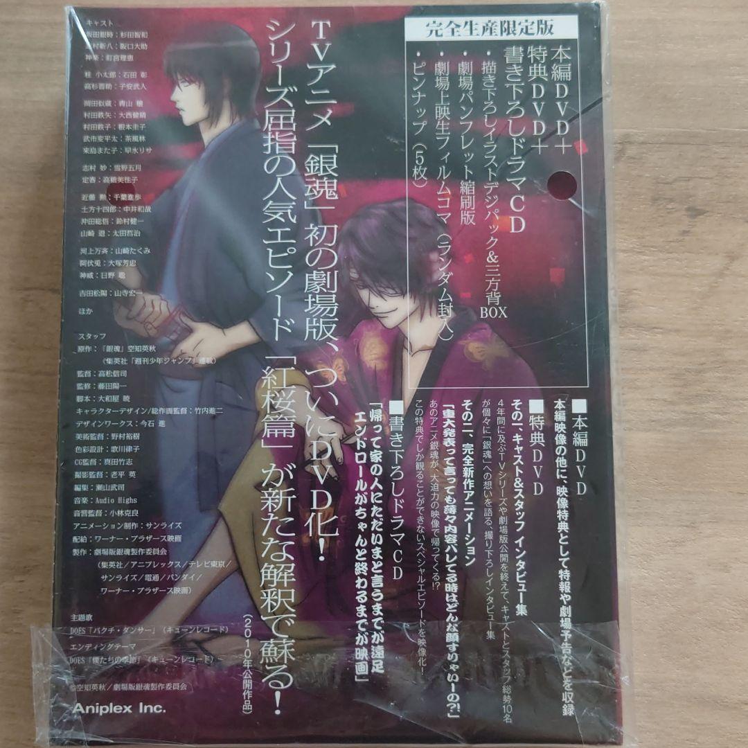 銀魂 Blu-rayBox 其ノ壱〜四・劇場版 新訳紅桜篇・完結篇