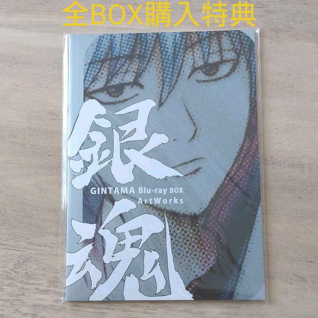 銀魂 Blu-rayBox 其ノ壱〜四・劇場版 新訳紅桜篇・完結篇