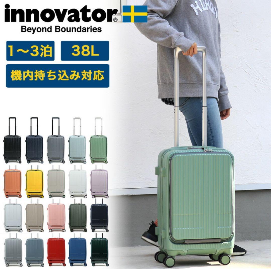 イノベーター innovator スーツケース 38L 濃紺