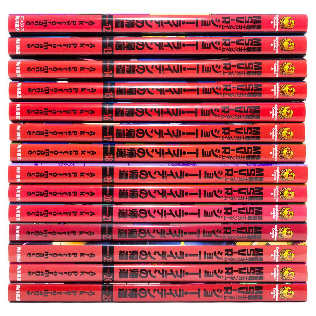 「機動戦士ガンダムMSV-Rジョニー・ライデンの帰還」1～25巻セット