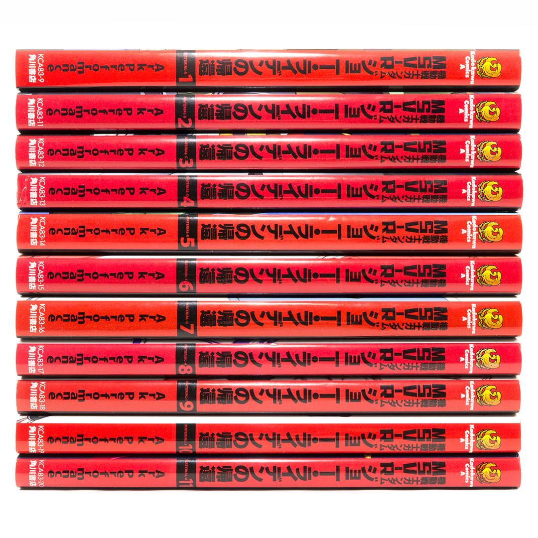 「機動戦士ガンダムMSV-Rジョニー・ライデンの帰還」1～25巻セット