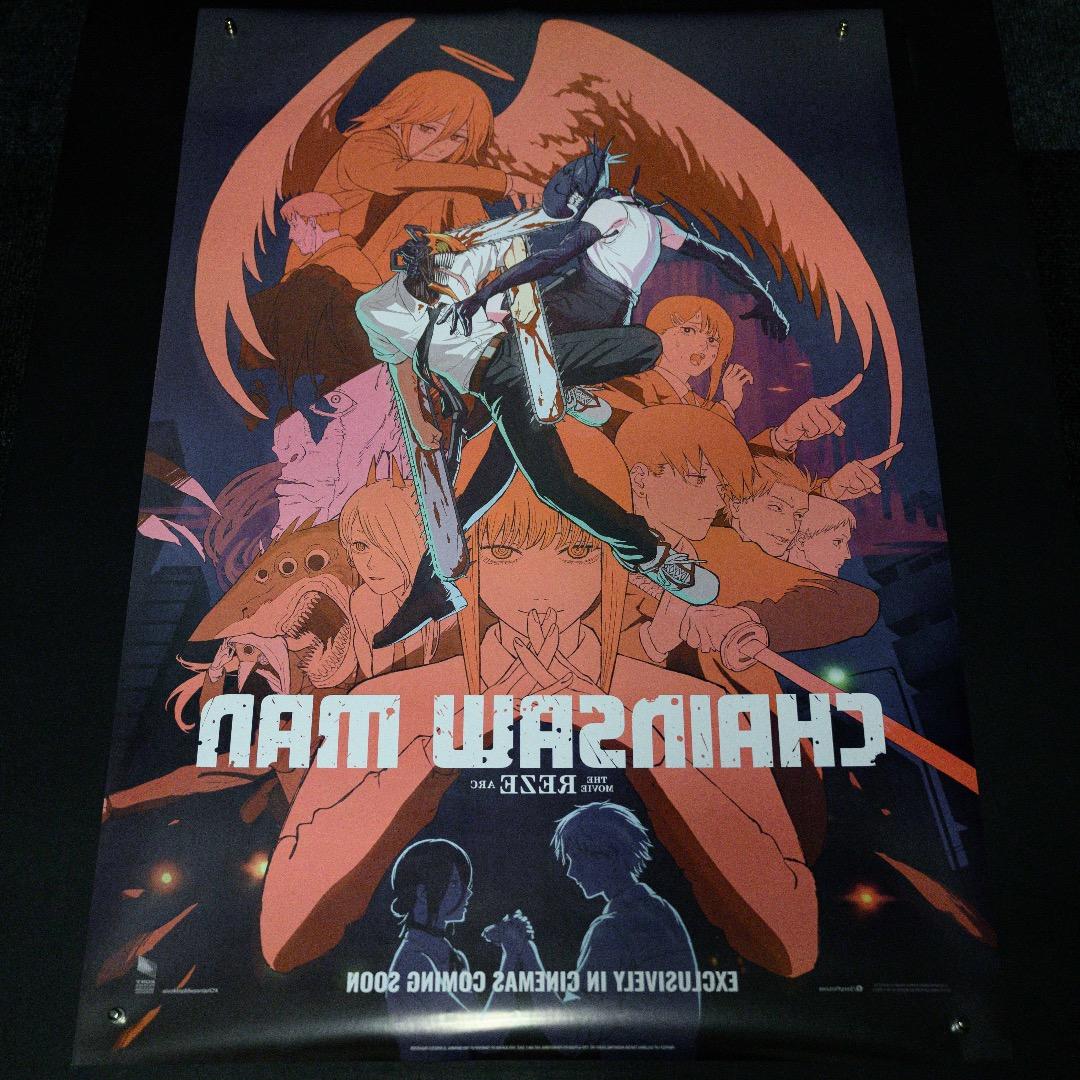 【映画館用両面ポスター】劇場版『チェンソーマン レゼ篇』 Ver.A