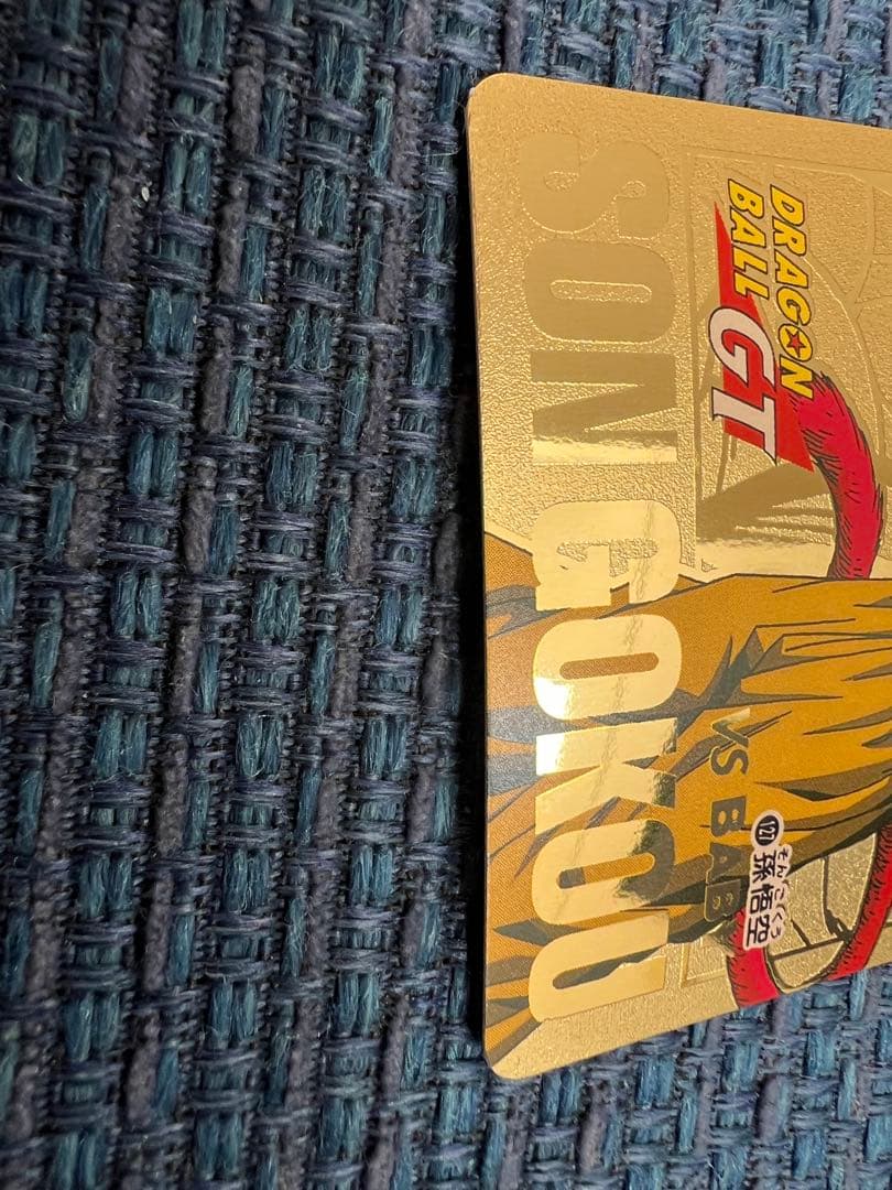 【おまけ有】ドラゴンボールカードダス　孫悟空【当時品】