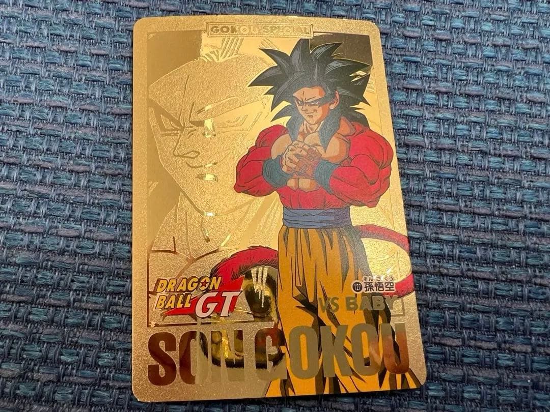 【おまけ有】ドラゴンボールカードダス　孫悟空【当時品】