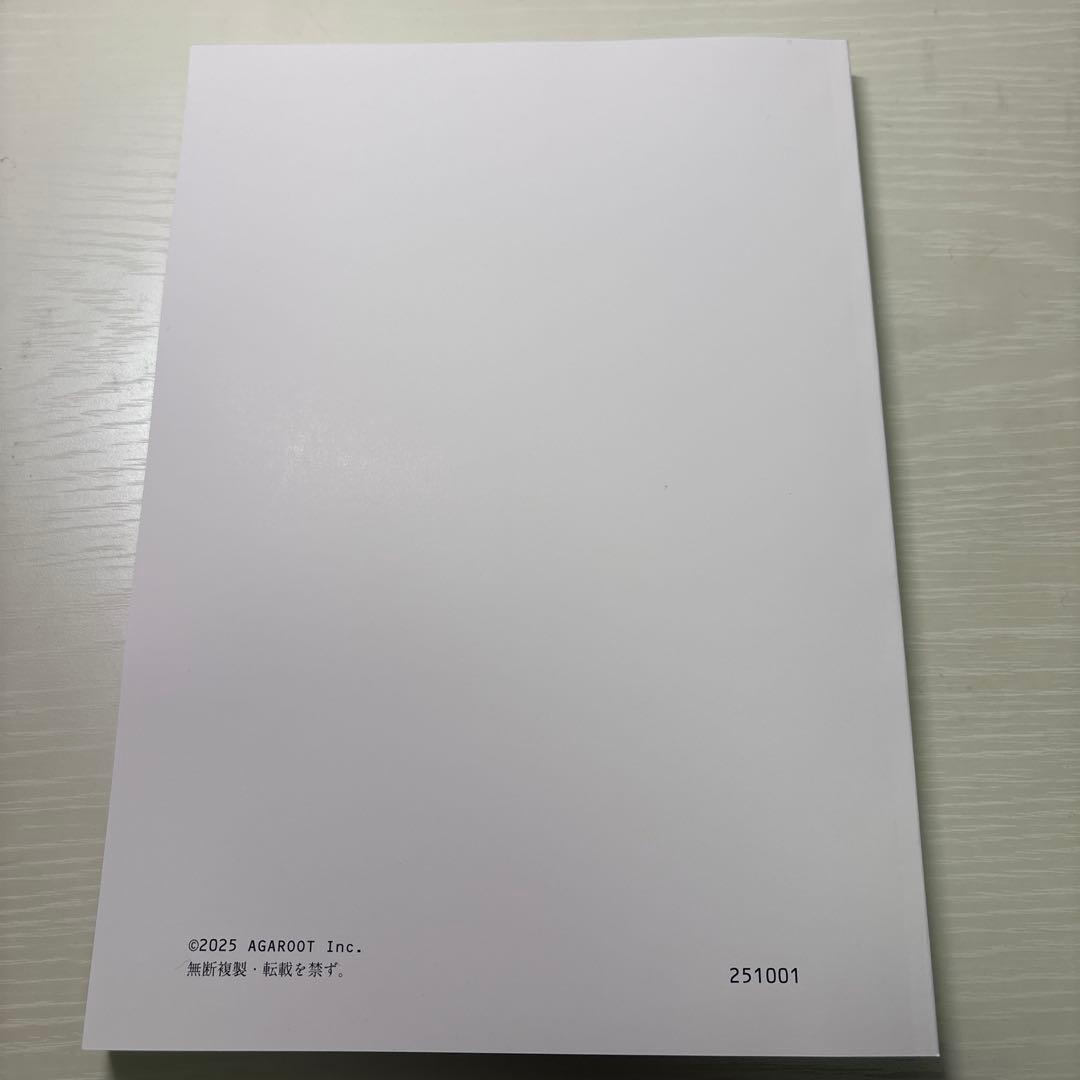 アガルート司法試験　2026重要問題習得講座　労働法