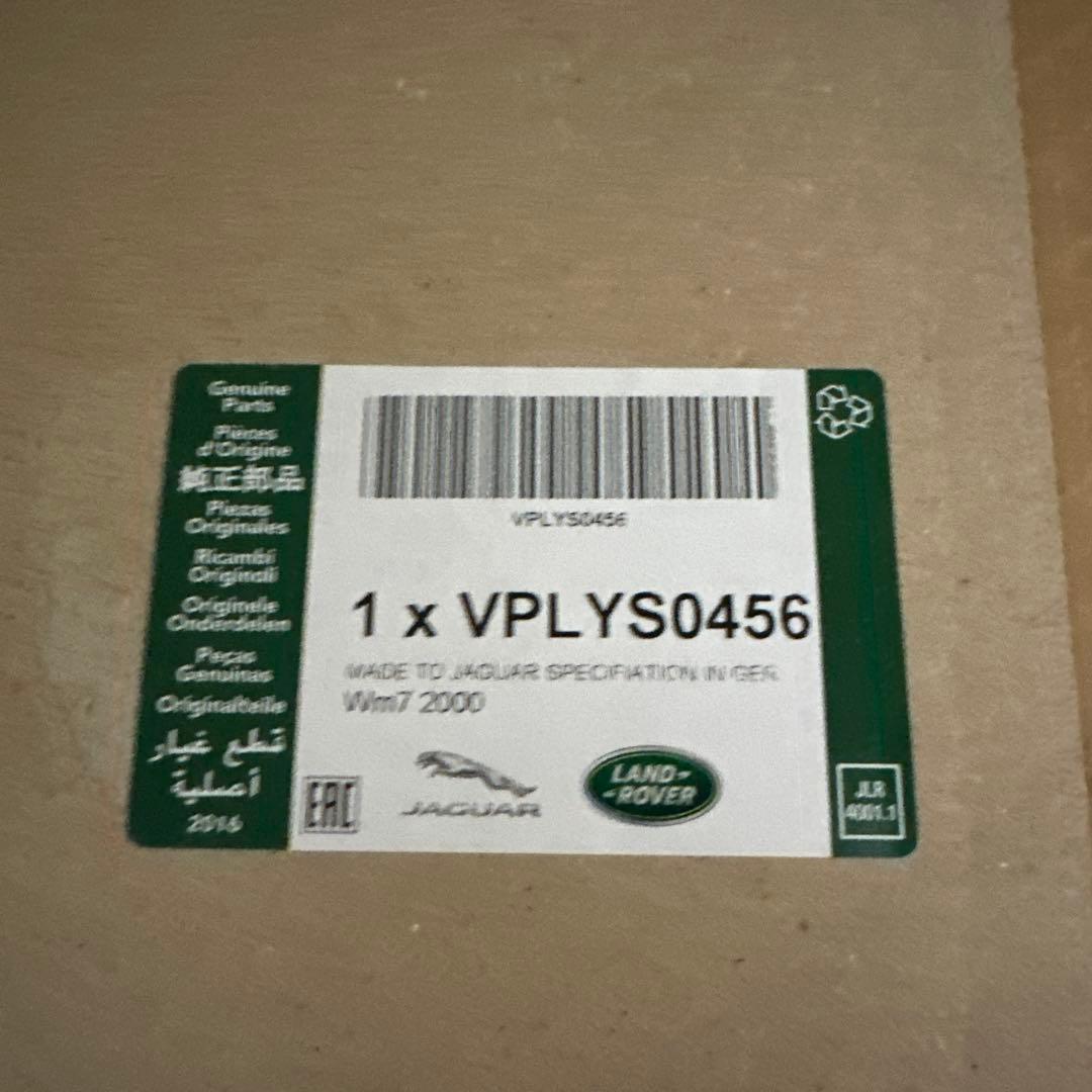 レンジローバー ヴェラール トランクパーツ VPLYS0456