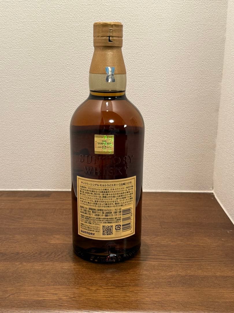す*み様 Yamazaki 12年 シングルモルトウイスキー 【箱無し】