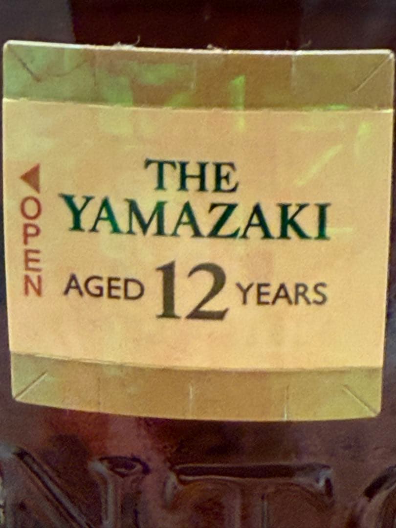 す*み様 Yamazaki 12年 シングルモルトウイスキー 【箱無し】