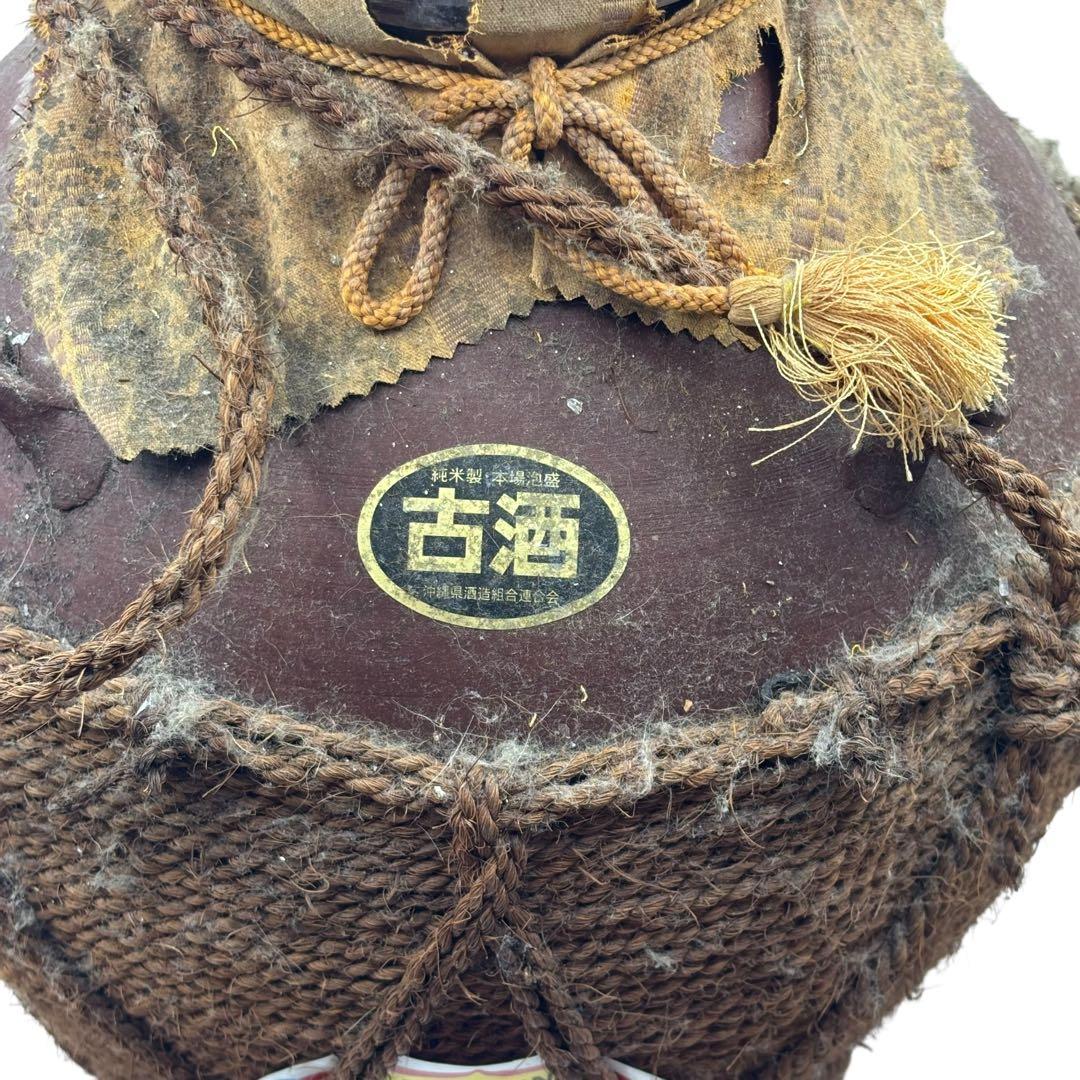 や*ま様 未開栓 瑞泉 琉球泡盛 43度 9L 5升 古酒 壺 縄包み 沖縄